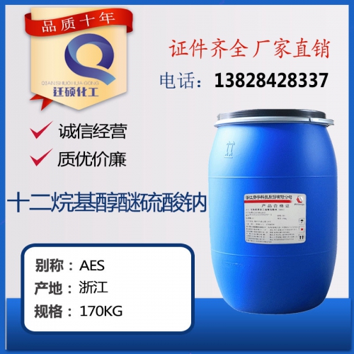 湖(hu)南麗臣(chen)（AES)